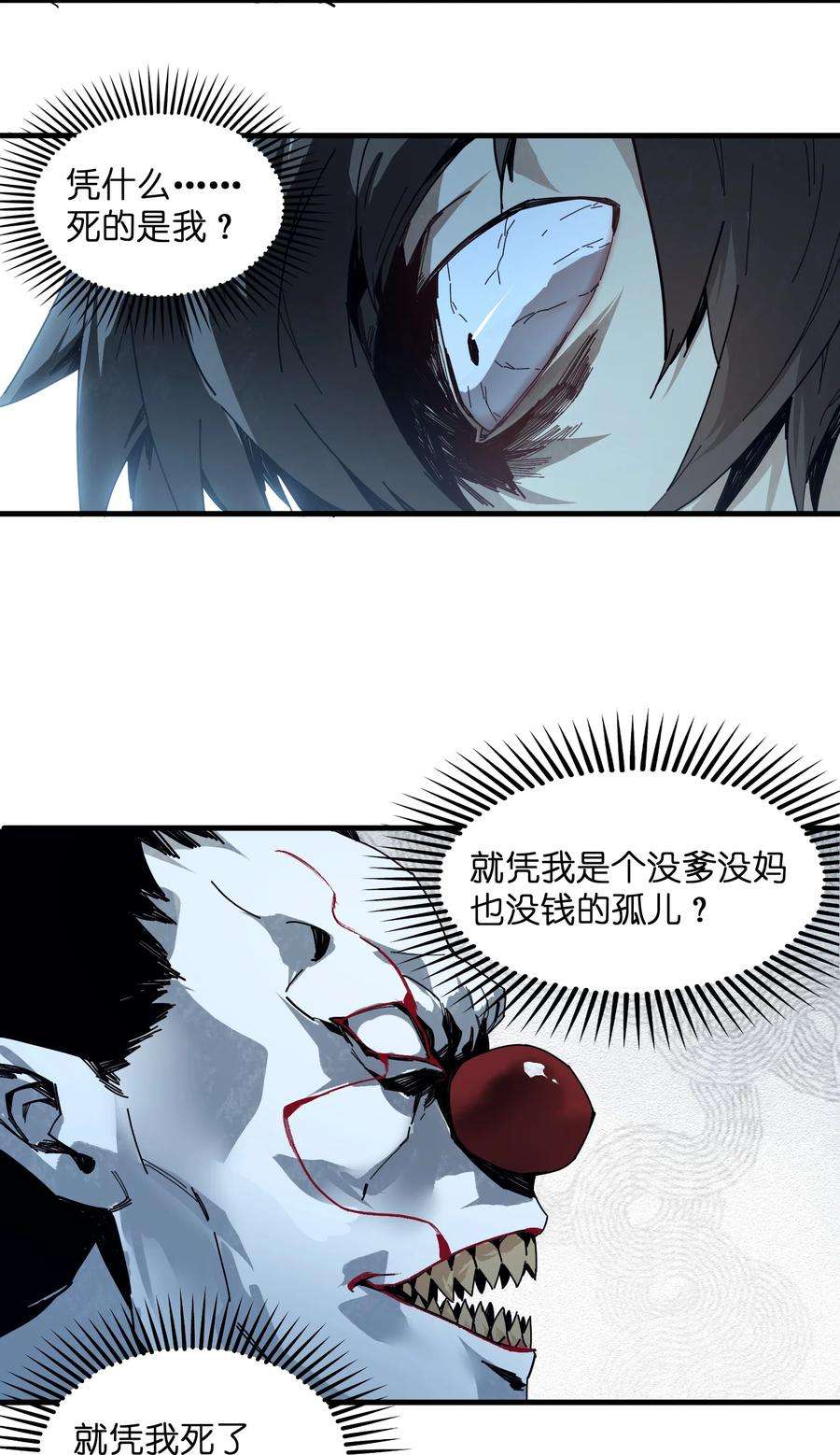邪神圣子不想灭世002 凡人们有福了