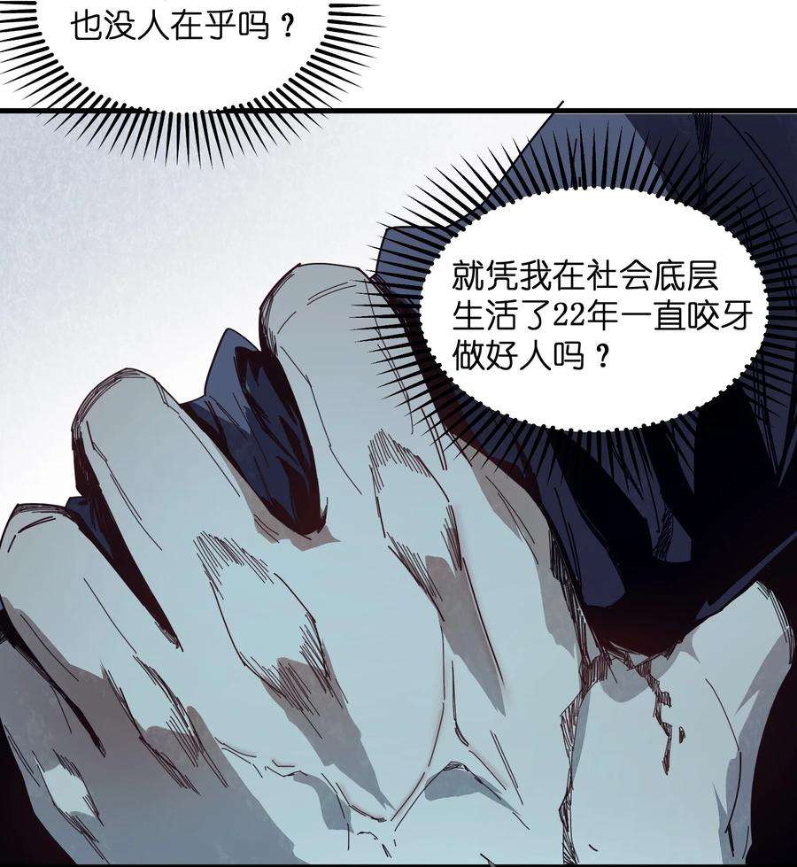 邪神圣子不想灭世002 凡人们有福了