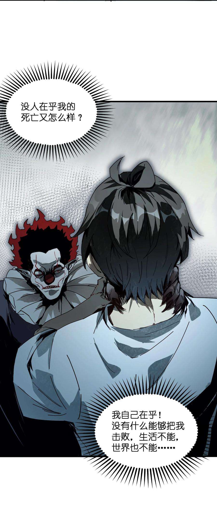 邪神圣子不想灭世002 凡人们有福了