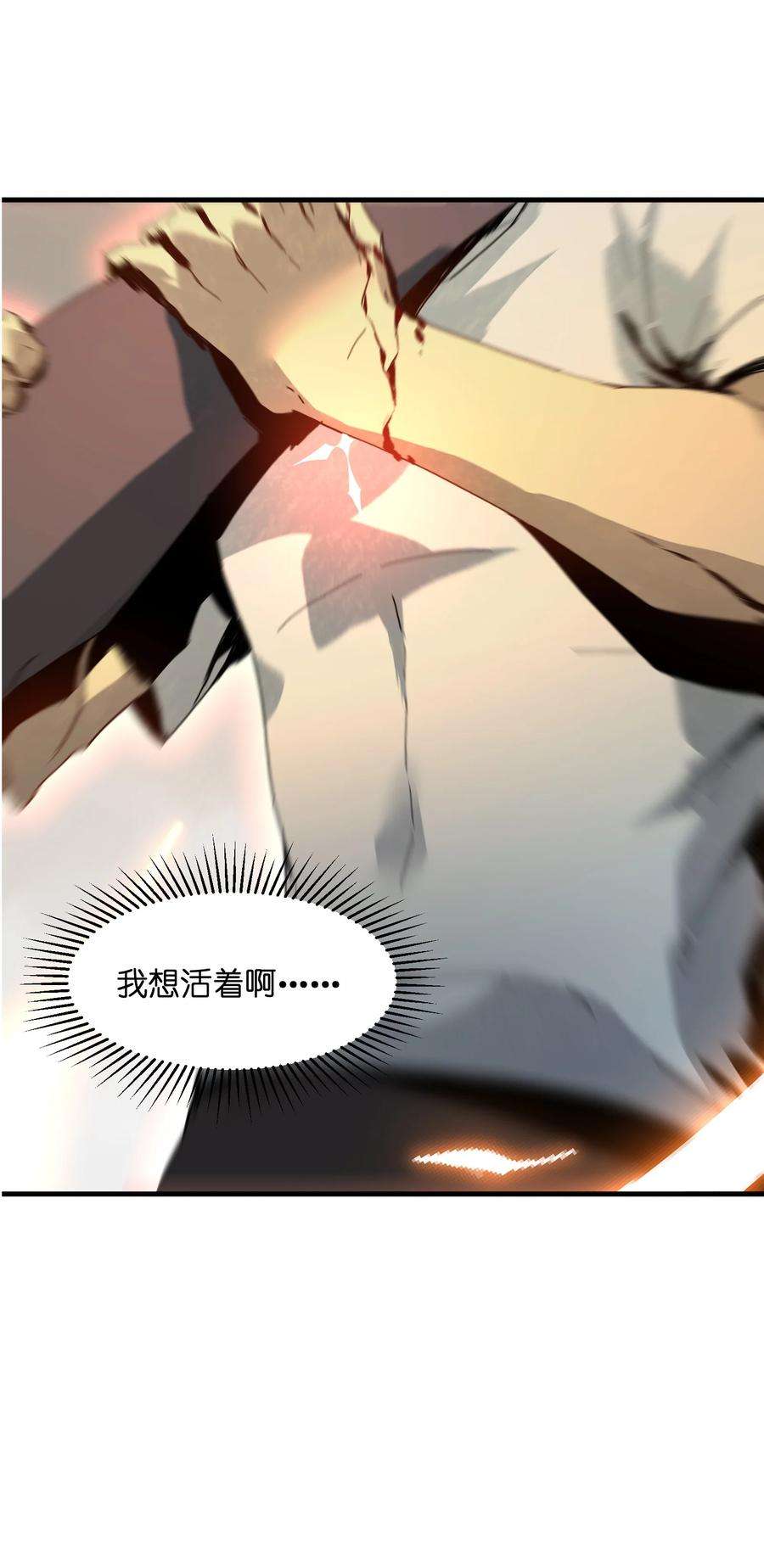 邪神圣子不想灭世002 凡人们有福了