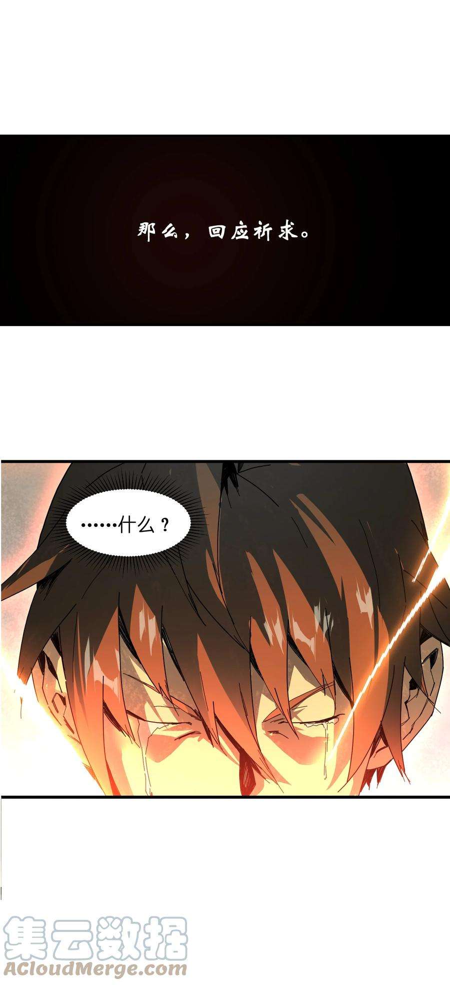 邪神圣子不想灭世002 凡人们有福了