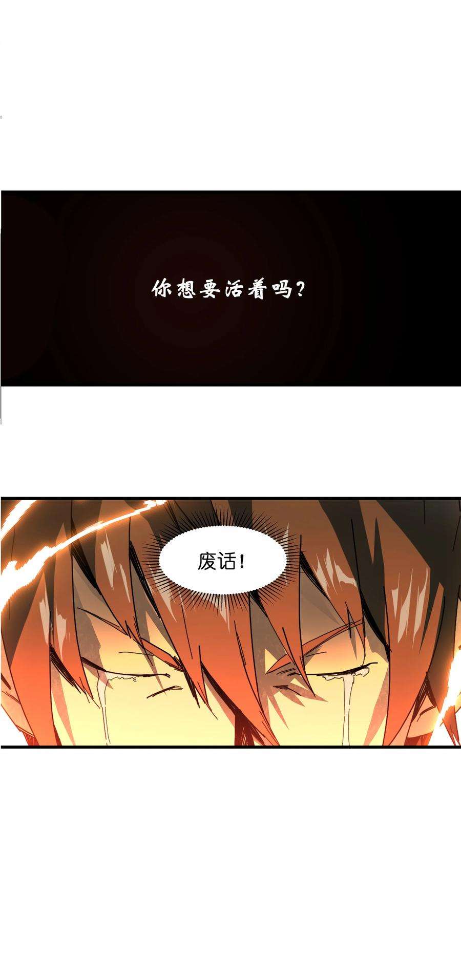 邪神圣子不想灭世002 凡人们有福了