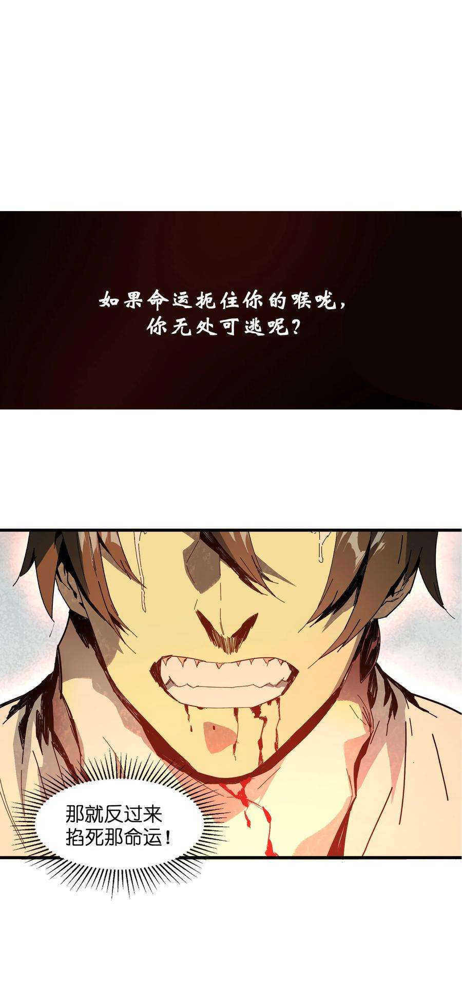 邪神圣子不想灭世002 凡人们有福了