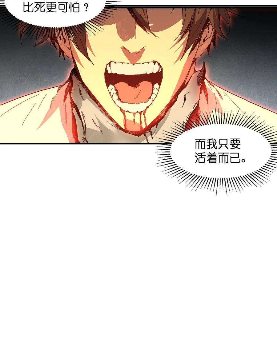 邪神圣子不想灭世002 凡人们有福了