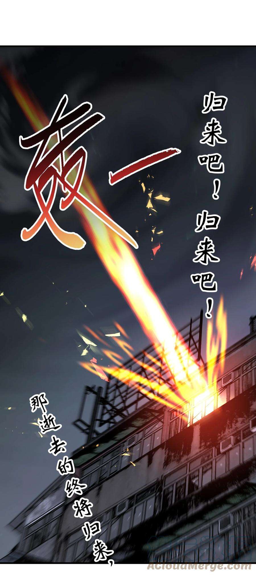 邪神圣子不想灭世002 凡人们有福了