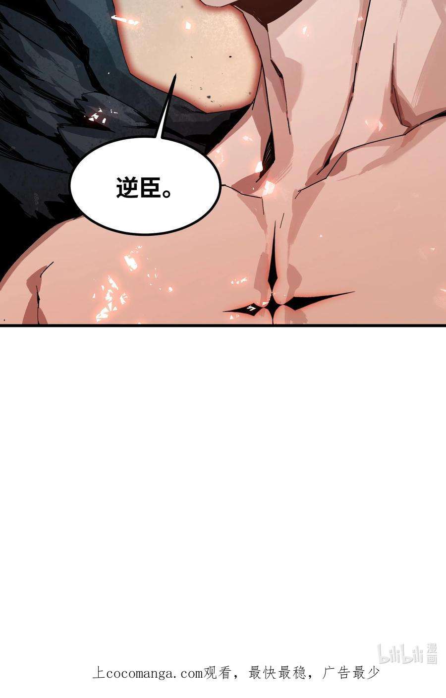 邪神圣子不想灭世002 凡人们有福了