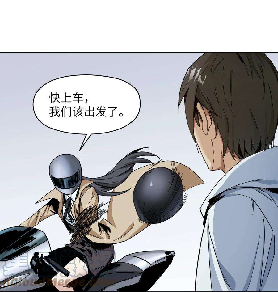 邪神圣子不想灭世005 你和之前不太一样了