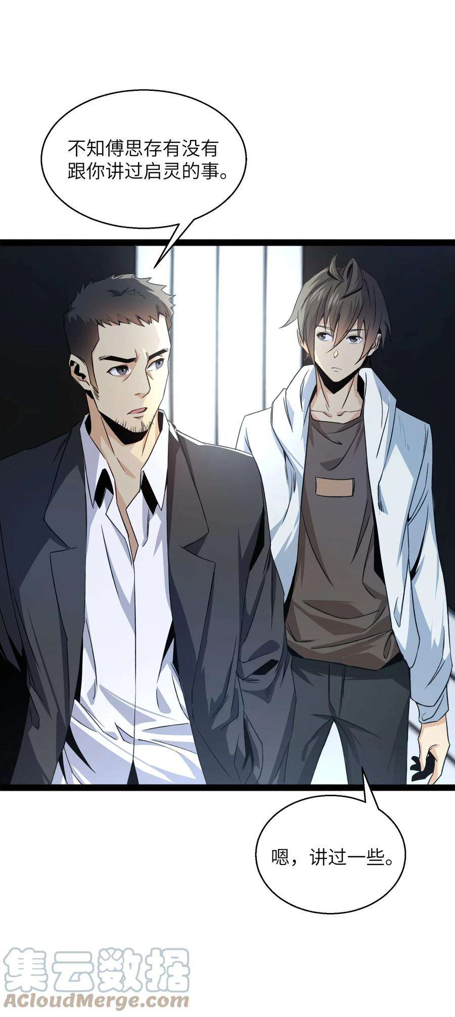 邪神圣子不想灭世014 测试