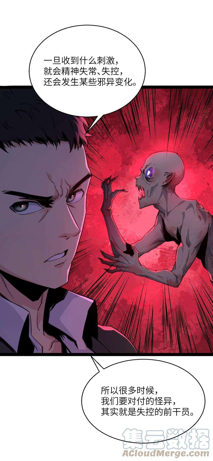 邪神圣子不想灭世014 测试