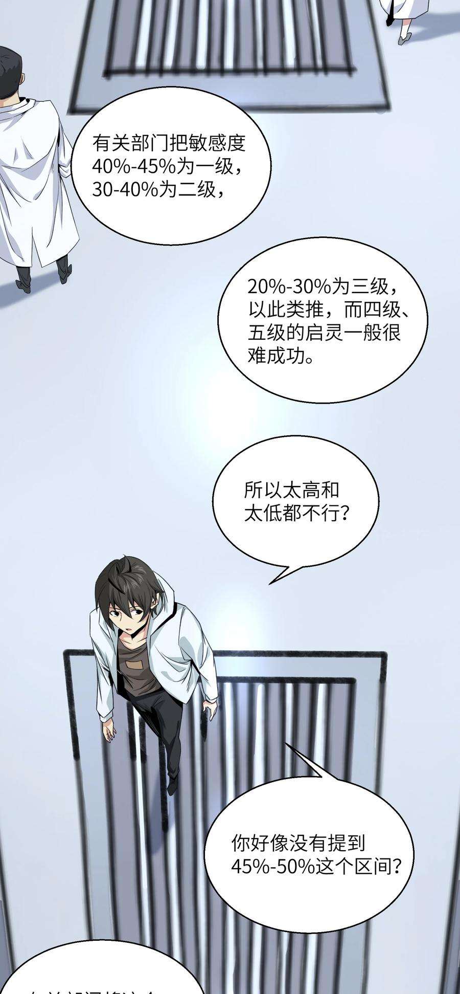 邪神圣子不想灭世014 测试