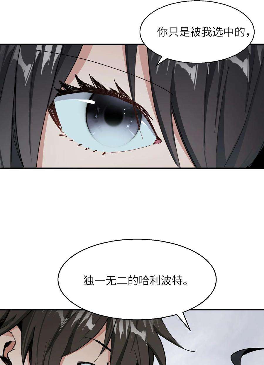 邪神圣子不想灭世011 我就是为了我自己