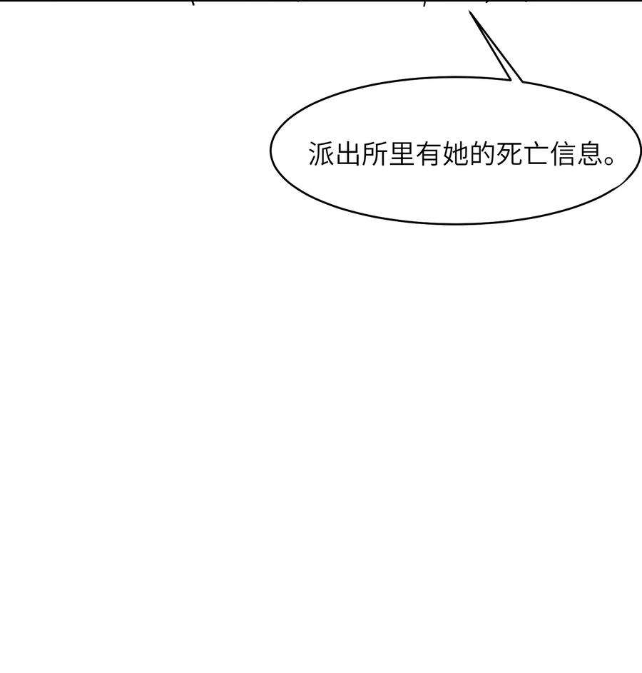 邪神圣子不想灭世012 我愿意冒这个风险