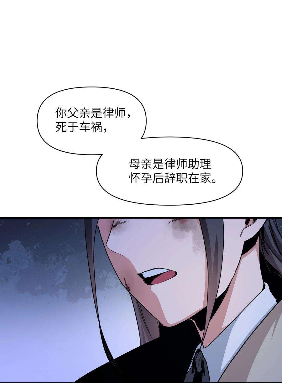 邪神圣子不想灭世012 我愿意冒这个风险