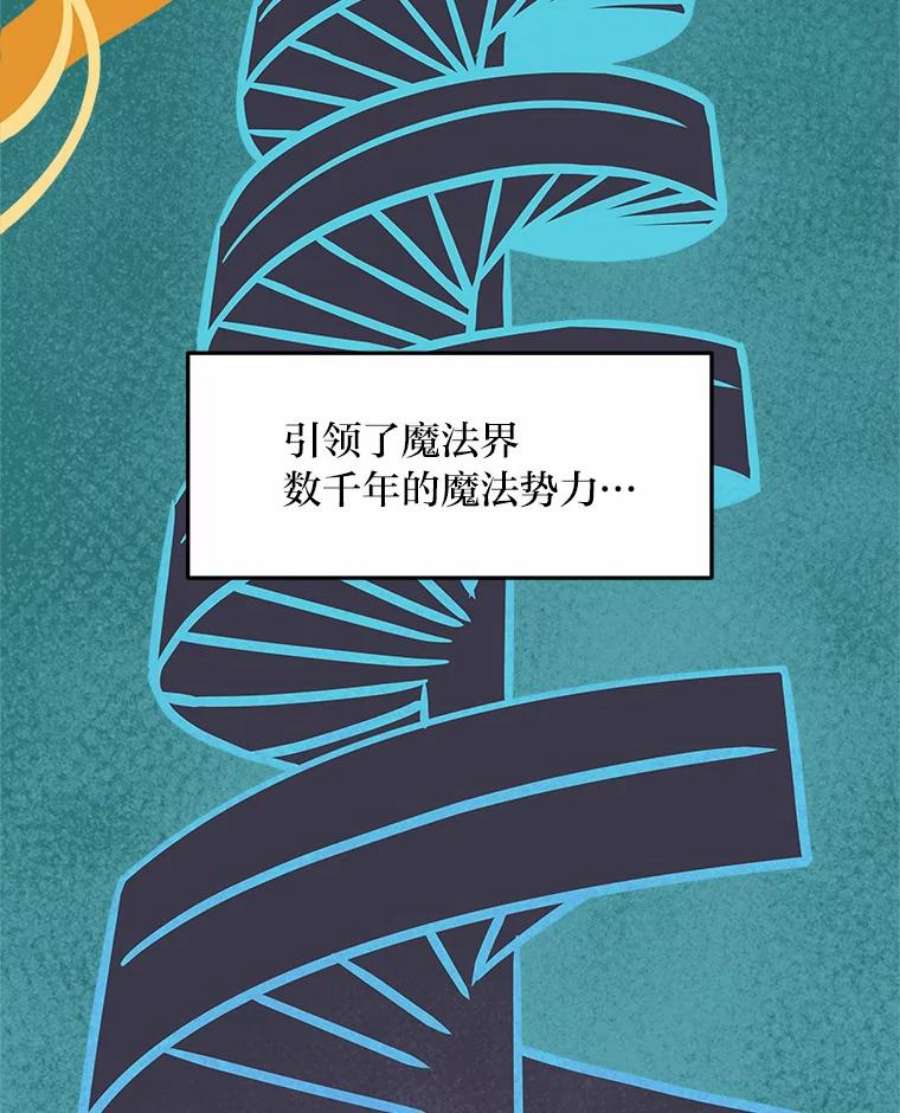 有才能的魔法师0.没