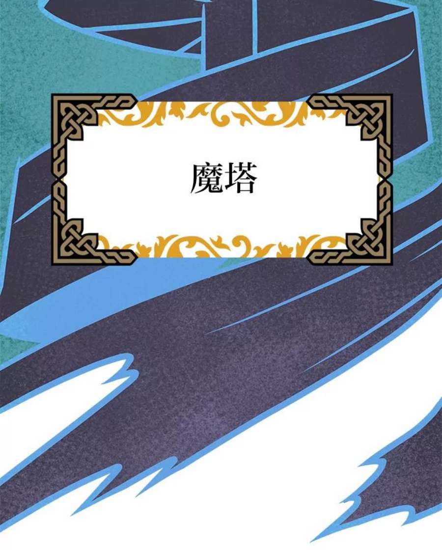 有才能的魔法师0.没