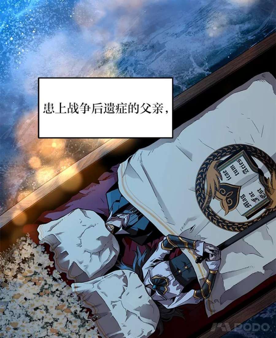 有才能的魔法师0.没