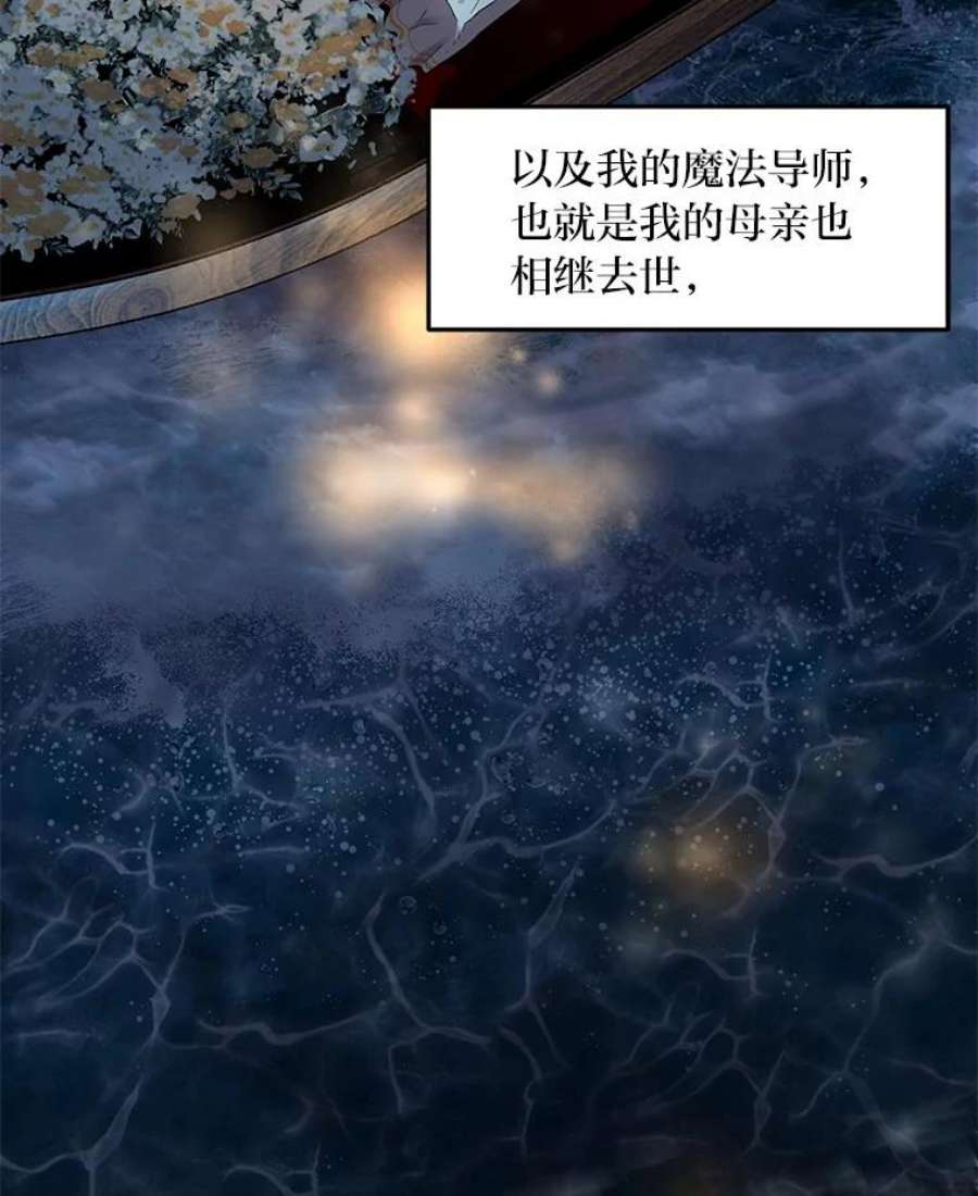 有才能的魔法师0.没