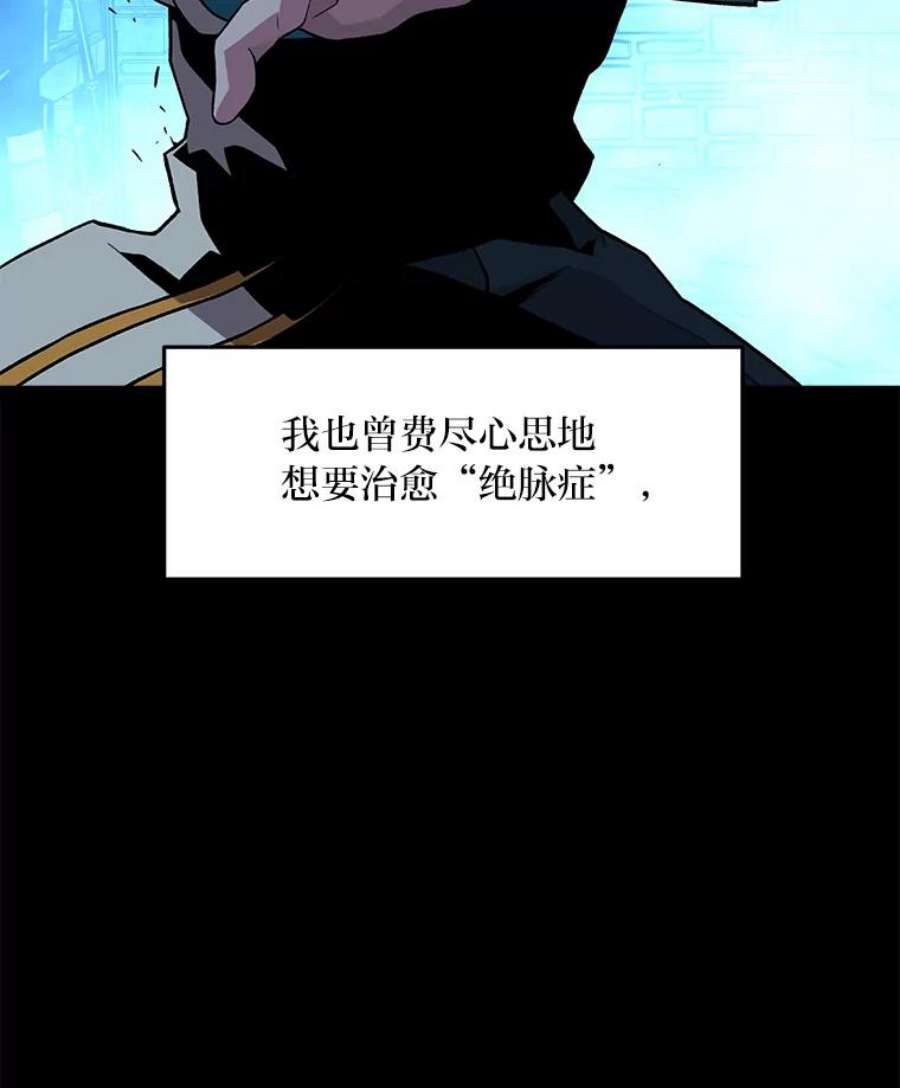 有才能的魔法师0.没
