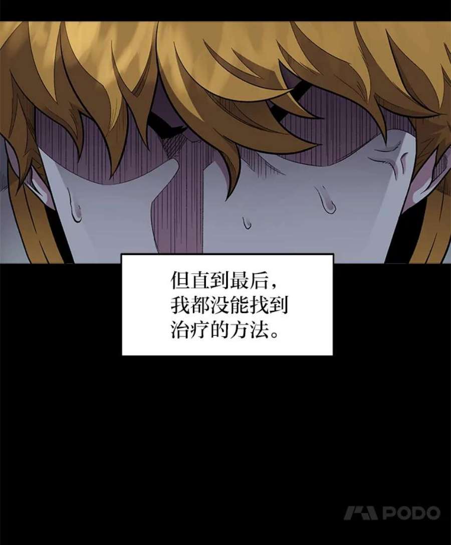 有才能的魔法师0.没