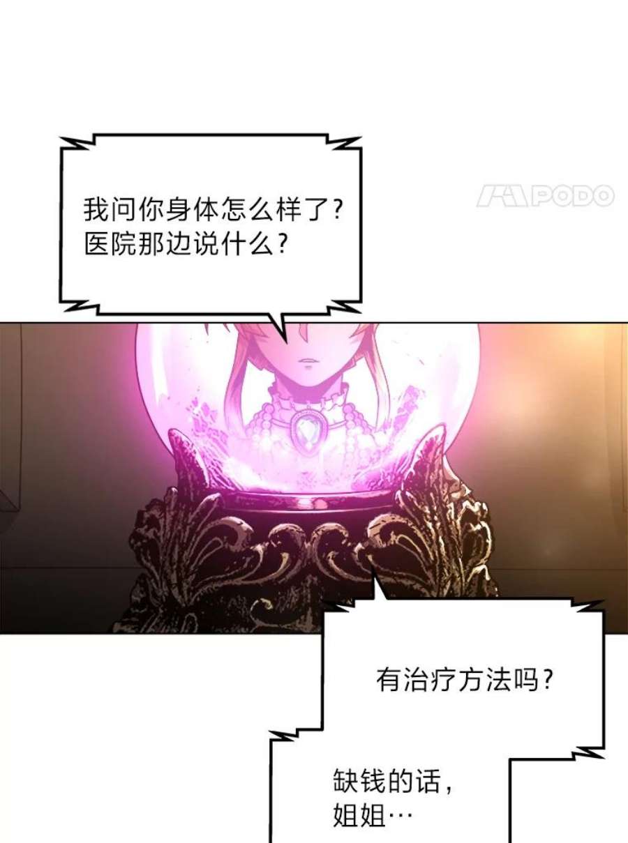 有才能的魔法师1.没落的名门