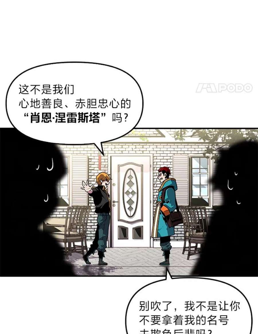 有才能的魔法师1.没落的名门