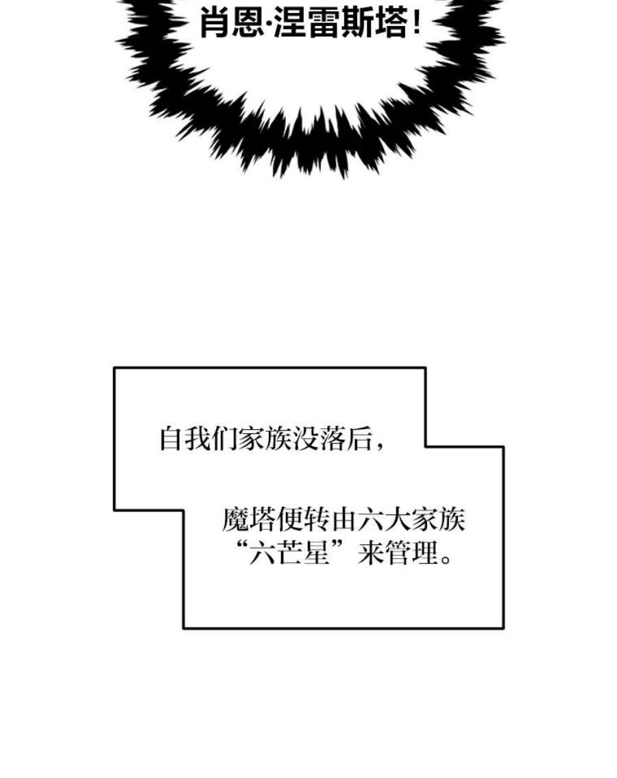 有才能的魔法师1.没落的名门