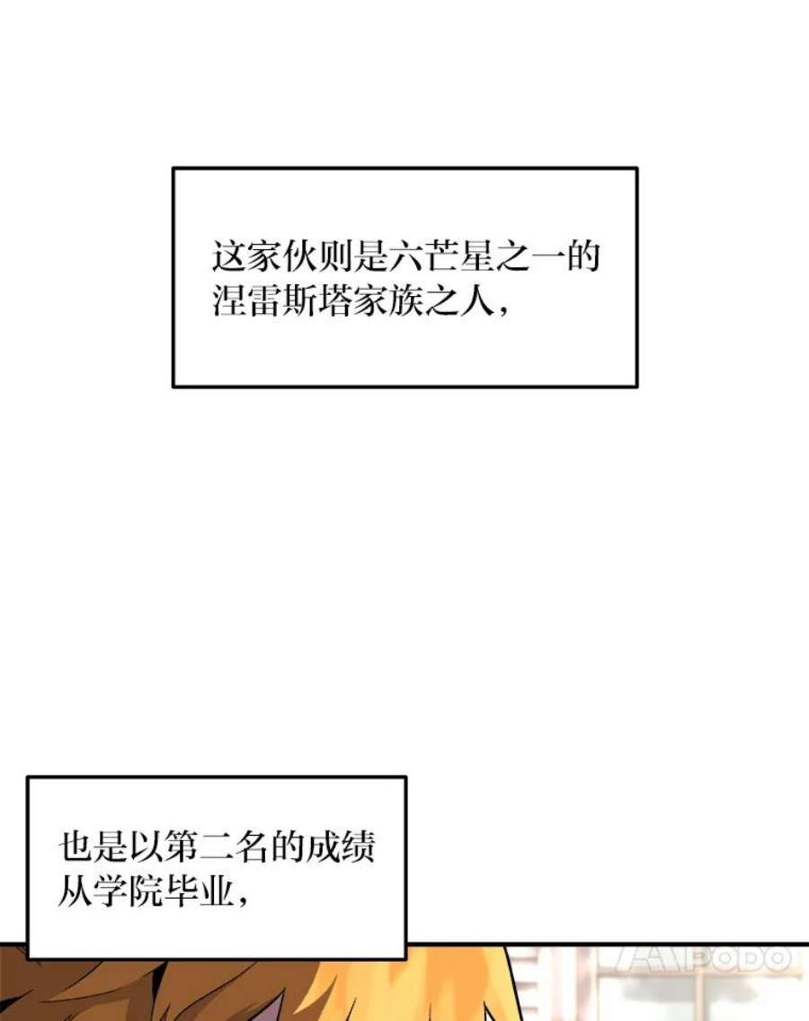 有才能的魔法师1.没落的名门