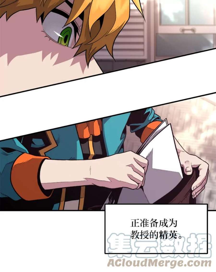 有才能的魔法师1.没落的名门