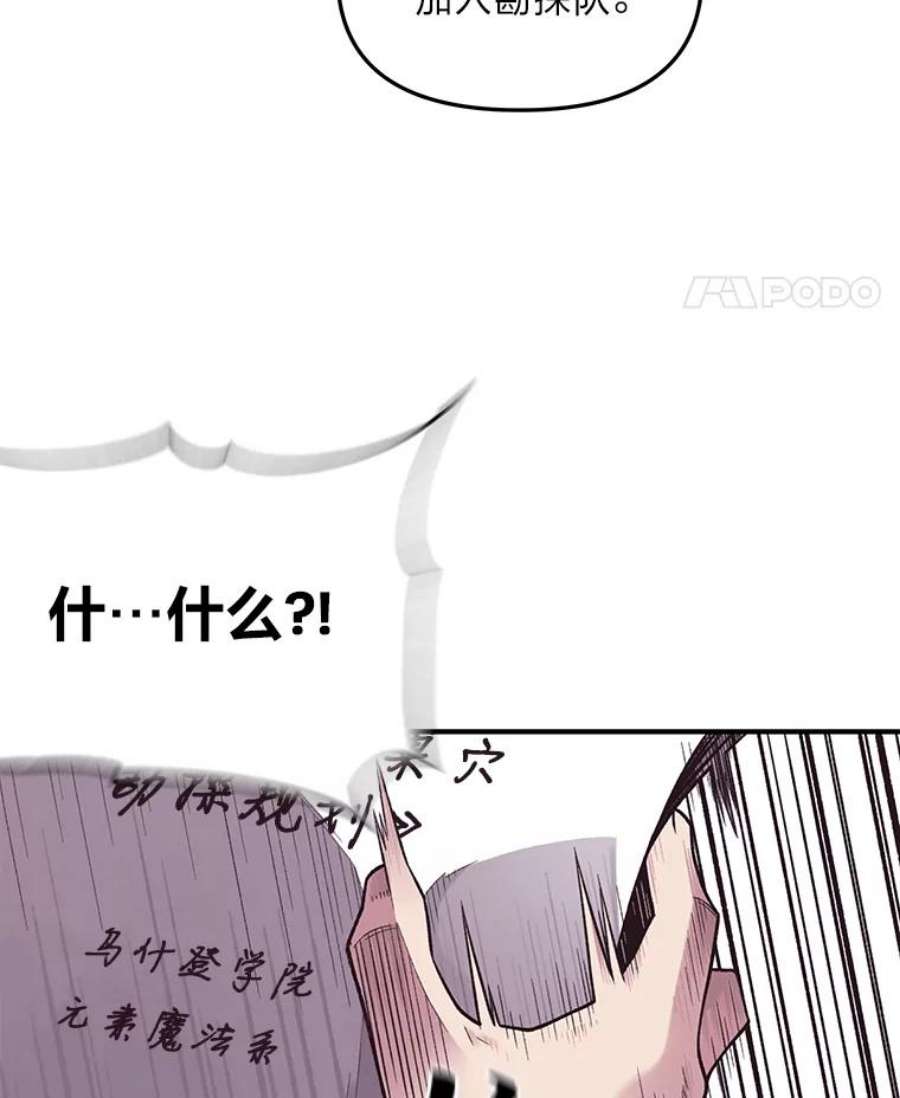 有才能的魔法师1.没落的名门