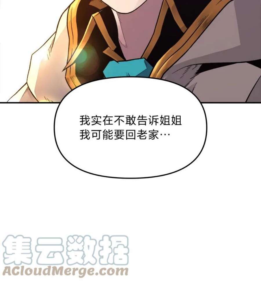 有才能的魔法师1.没落的名门