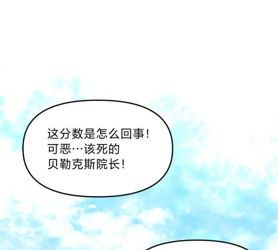 有才能的魔法师1.没落的名门