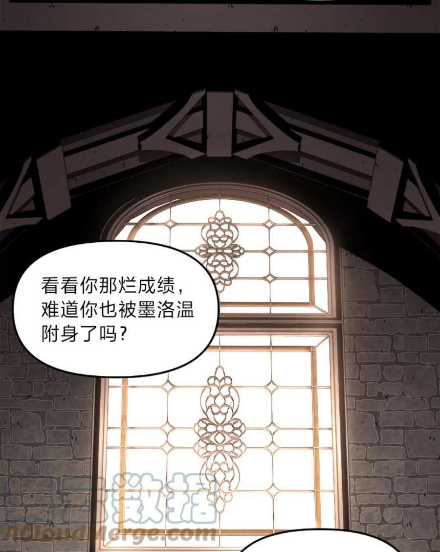 有才能的魔法师1.没落的名门