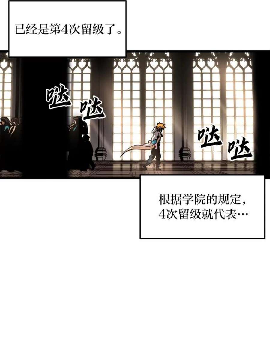 有才能的魔法师1.没落的名门