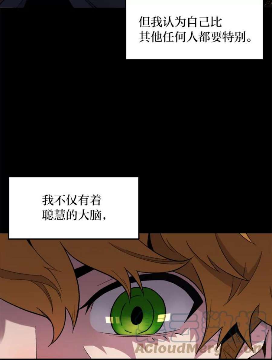 有才能的魔法师1.没落的名门