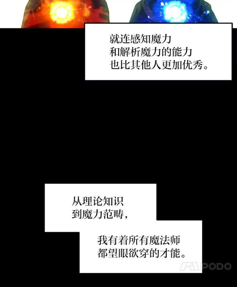 有才能的魔法师1.没落的名门