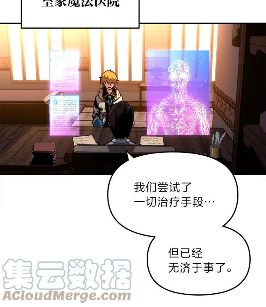 有才能的魔法师1.没落的名门