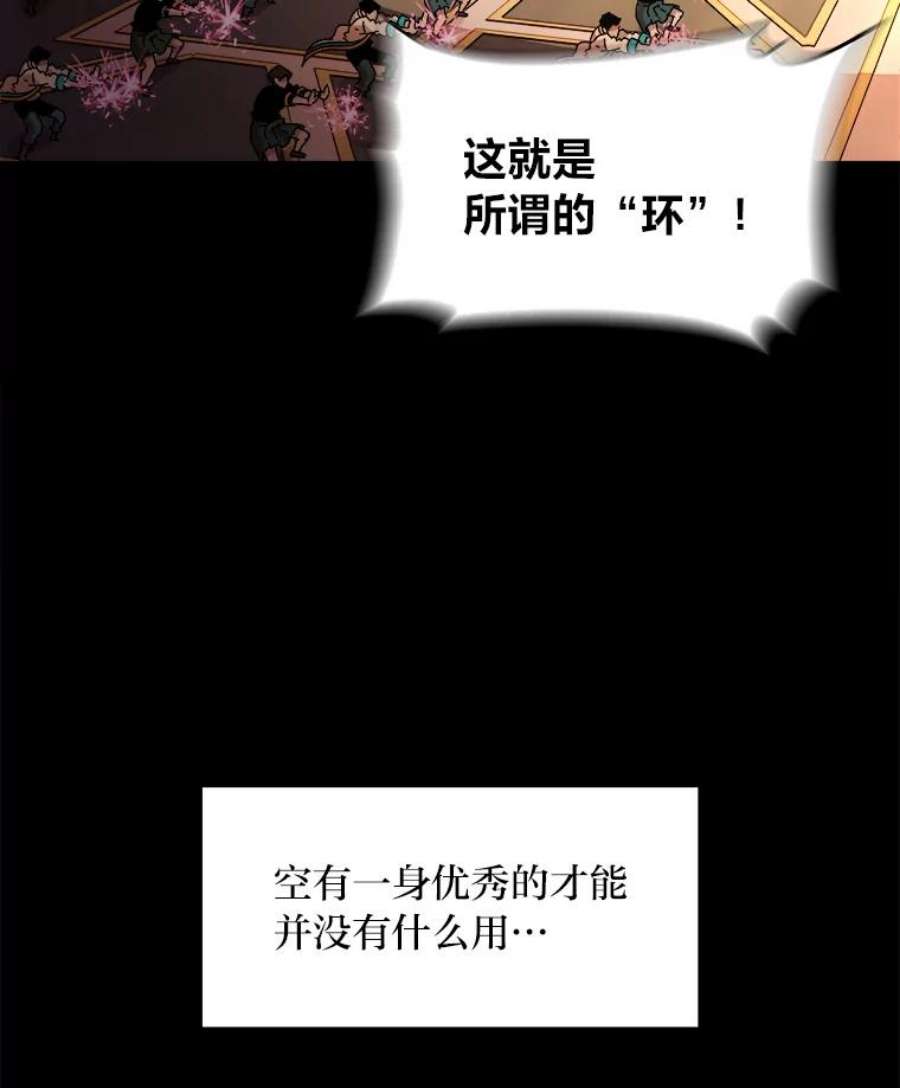 有才能的魔法师1.没落的名门