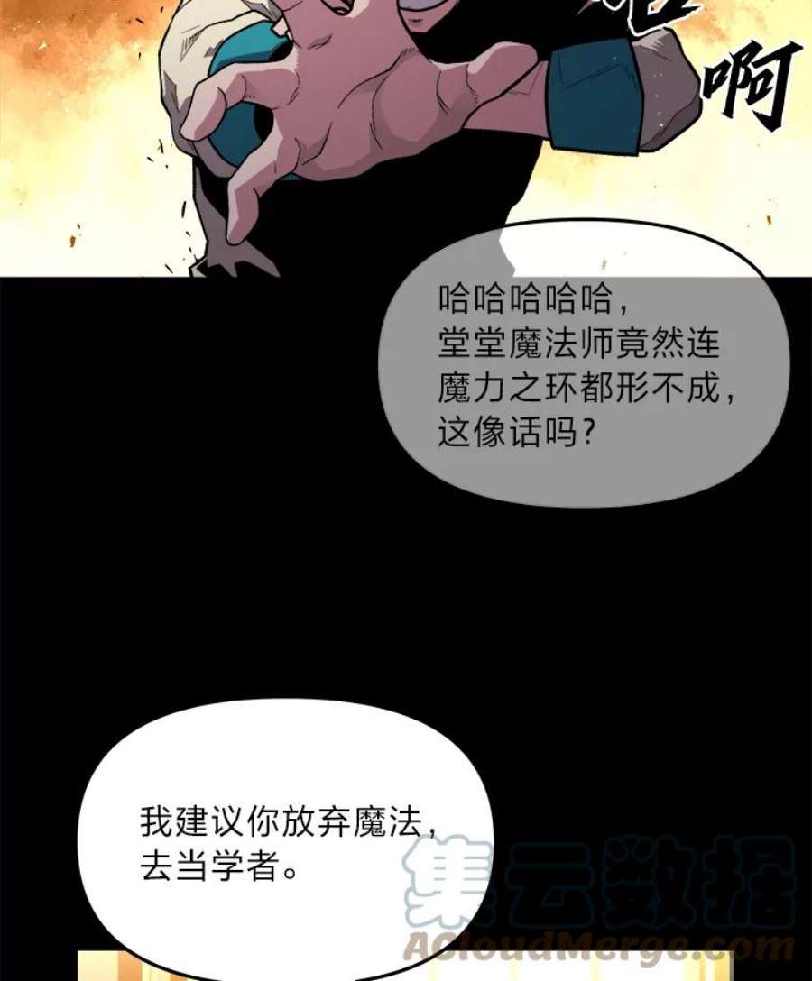 有才能的魔法师1.没落的名门
