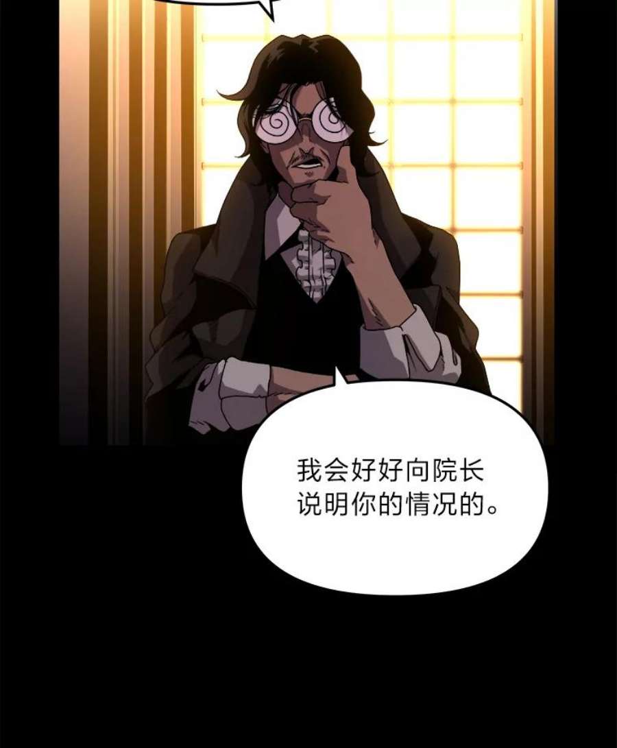 有才能的魔法师1.没落的名门