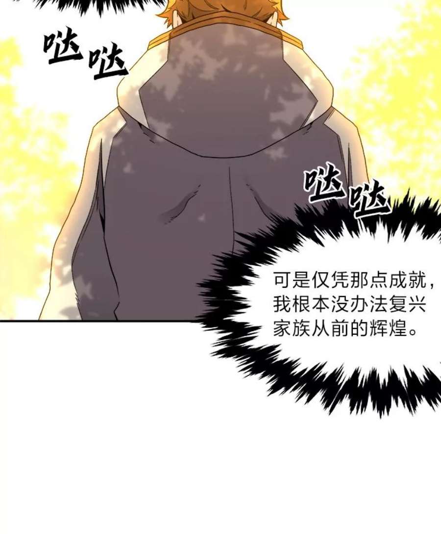 有才能的魔法师1.没落的名门