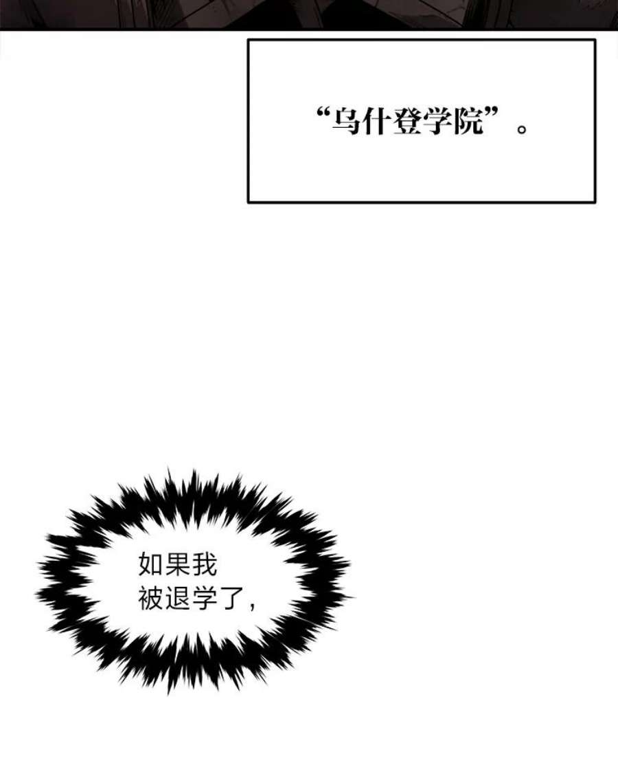 有才能的魔法师1.没落的名门