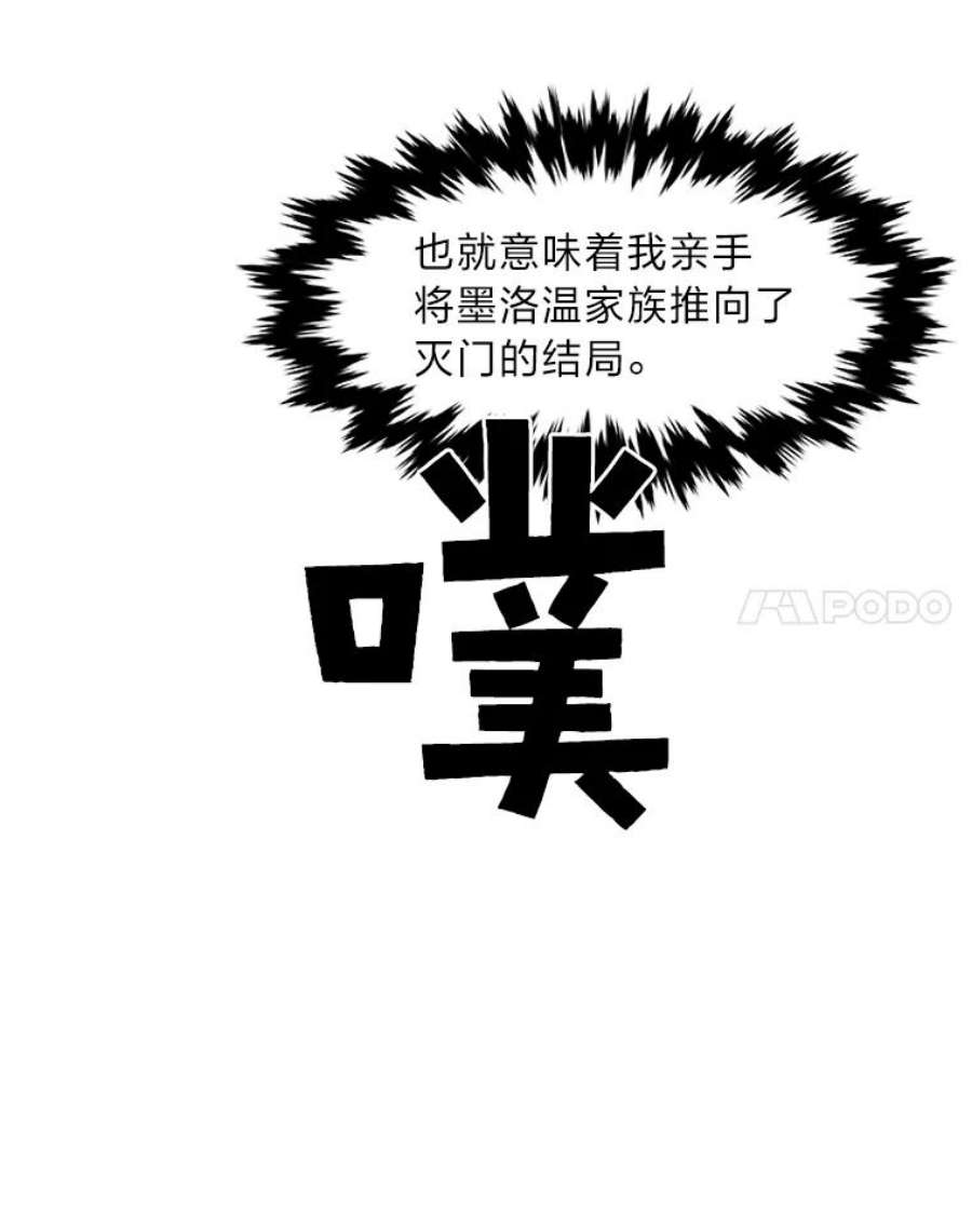 有才能的魔法师1.没落的名门