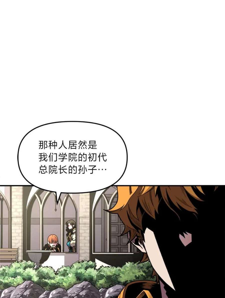 有才能的魔法师1.没落的名门