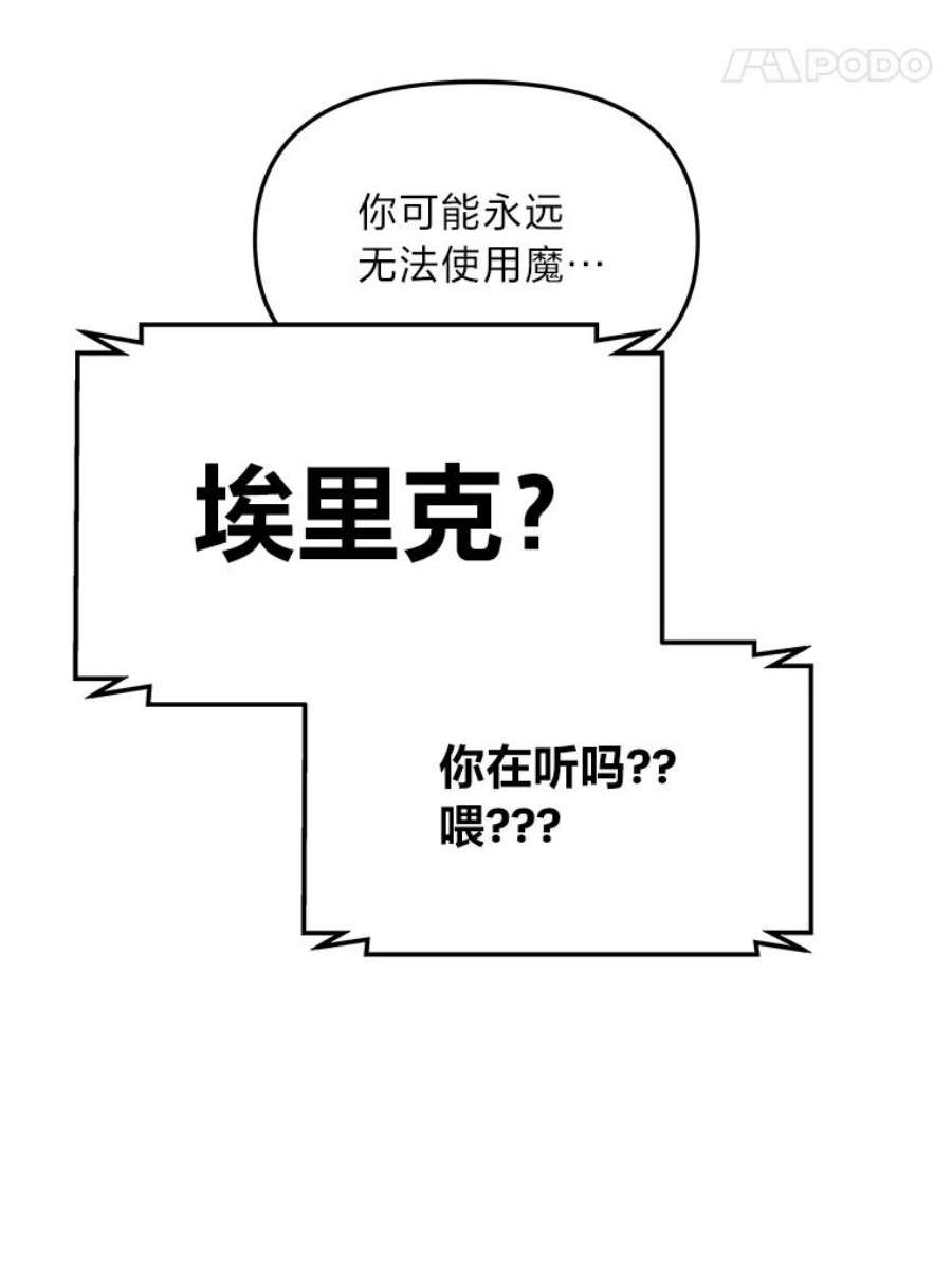 有才能的魔法师1.没落的名门