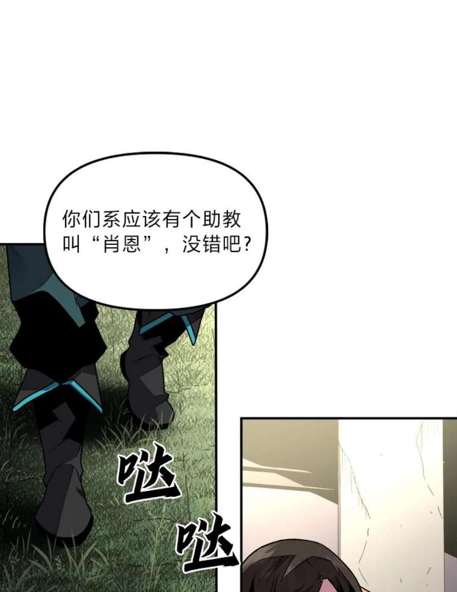 有才能的魔法师1.没落的名门