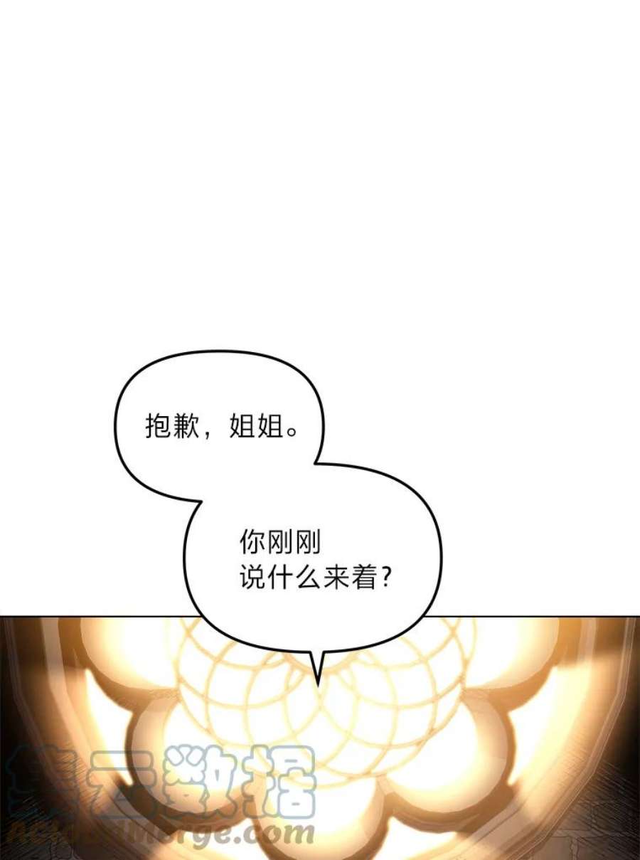 有才能的魔法师1.没落的名门