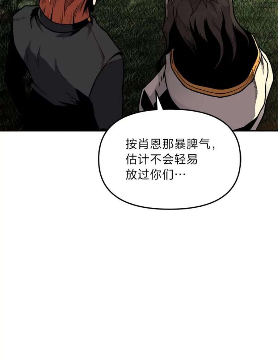 有才能的魔法师1.没落的名门