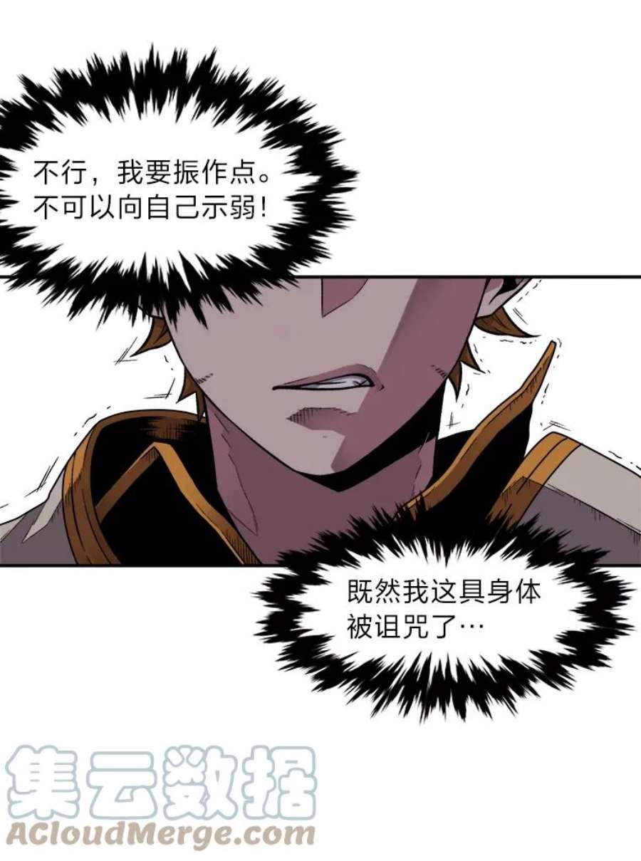 有才能的魔法师1.没落的名门