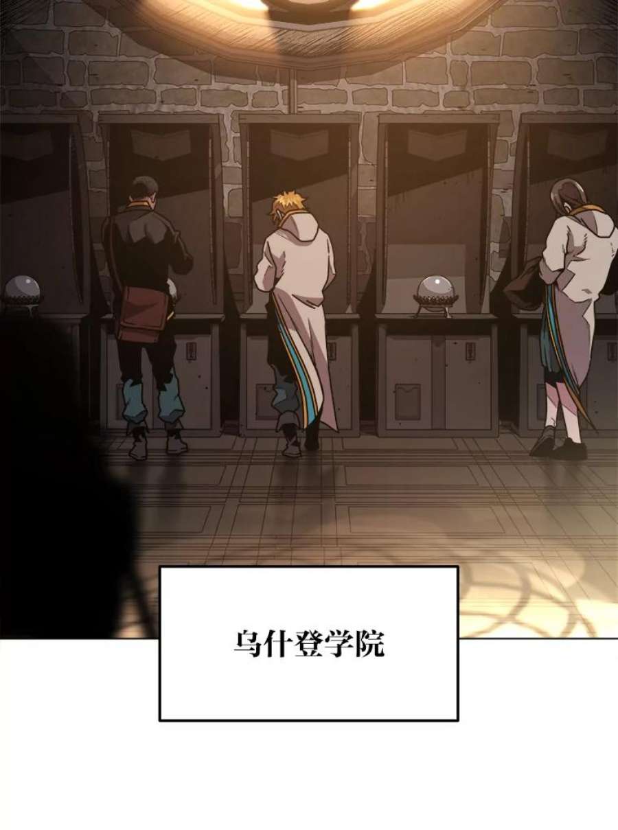 有才能的魔法师1.没落的名门