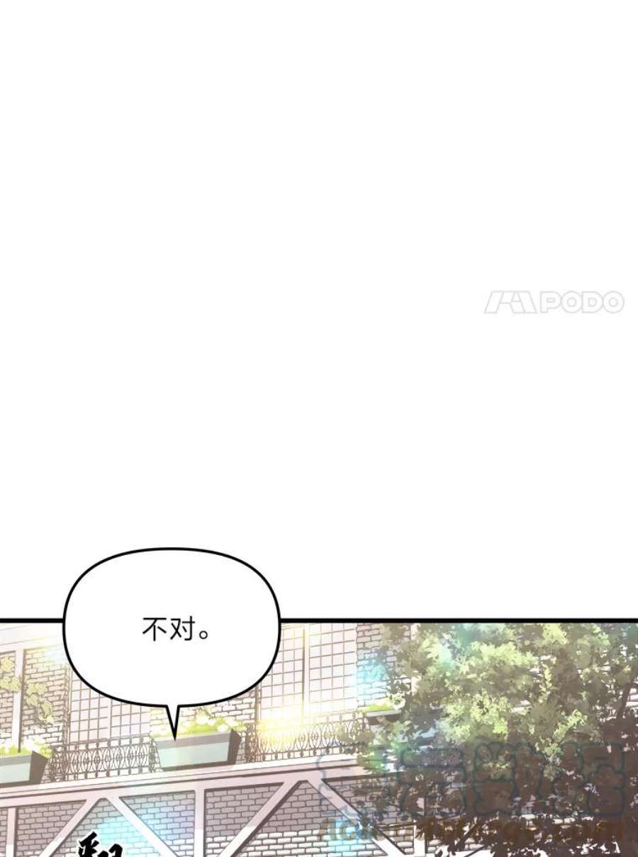 有才能的魔法师1.没落的名门